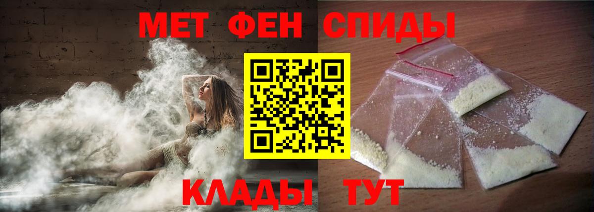 АМФЕТАМИН 97% Сорочинск