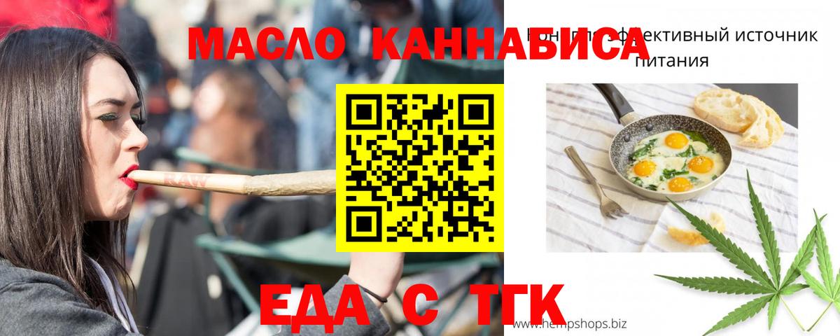 Печенье с ТГК марихуана  Вход с VPN  Сорочинск 