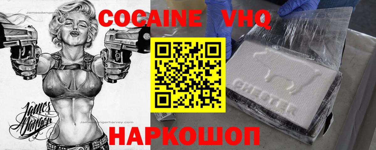 КОКАИН Fish Scale  КОКАИН 98%  Сорочинск  Вход с VPN 