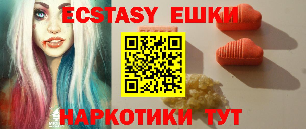 Экстази Cube Сорочинск