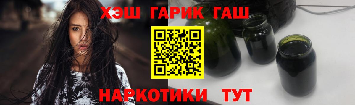 ГАШ ice o lator Сорочинск
