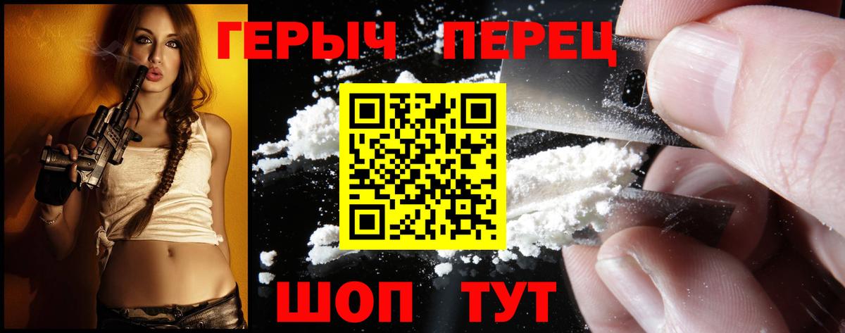 ГЕРОИН белый  Героин  Сорочинск  Вход с VPN 