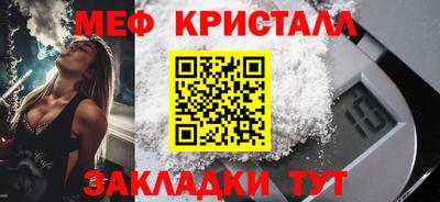 меф Бузулук
