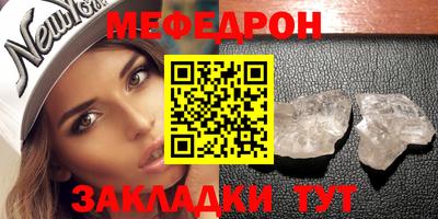 меф Бузулук