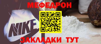 меф Бузулук
