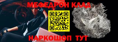 меф Бузулук