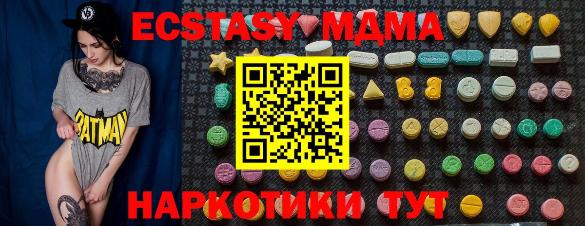 Сорочинск  МДМА  МДМА молли  Вход с VPN  МДМА crystal 