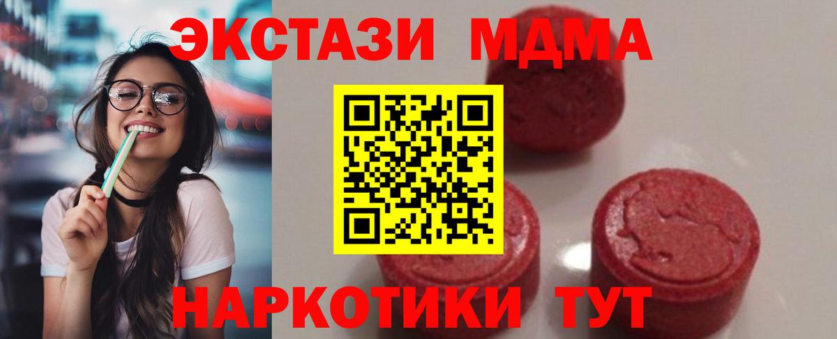 МДМА молли Сорочинск