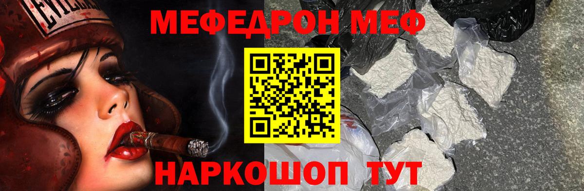 Меф мука Сорочинск