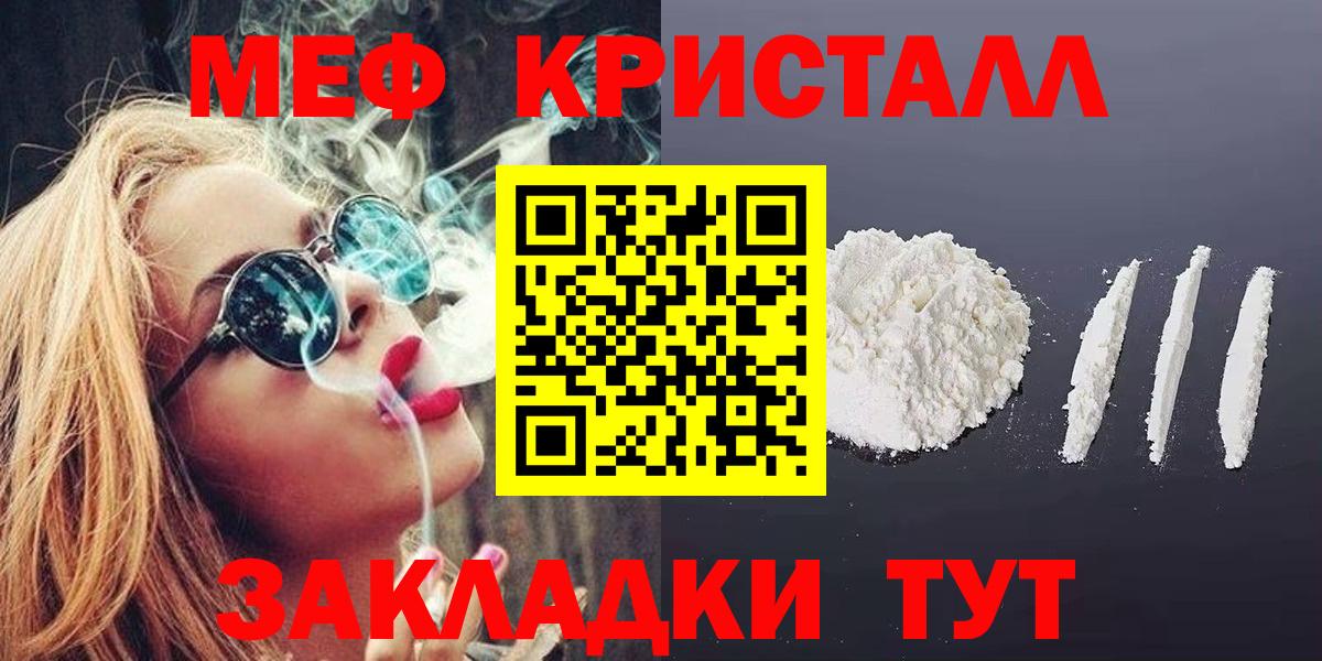 Мефедрон мука  МЕФ  Меф mephedrone  Сорочинск  Вход с VPN 
