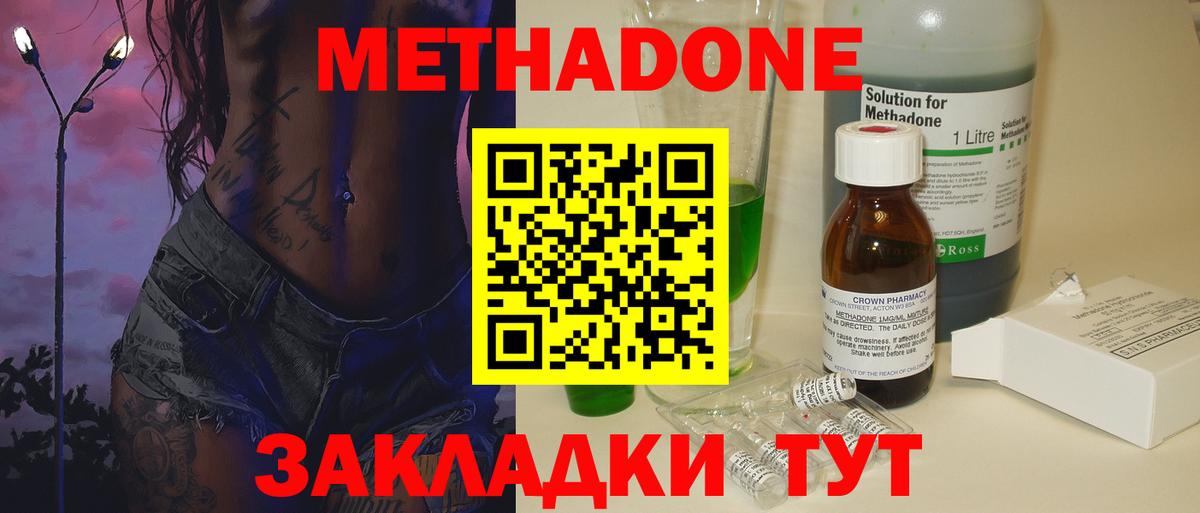 МЕТАДОН белоснежный  Метадон methadone  Вход с VPN  Сорочинск 