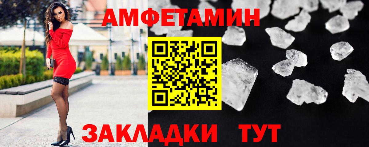 Первитин пудра Сорочинск