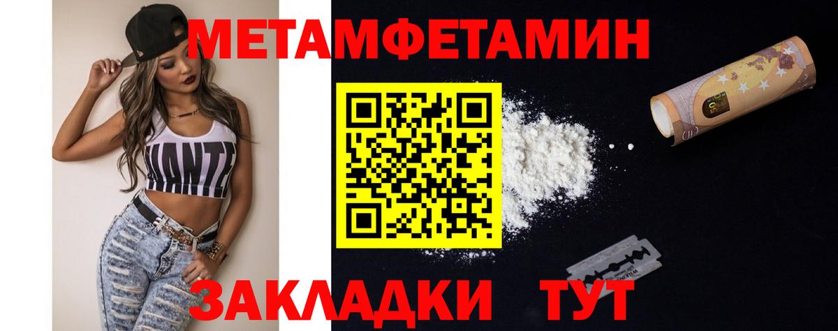 Сорочинск  Первитин Декстрометамфетамин 99.9%  Вход с VPN 